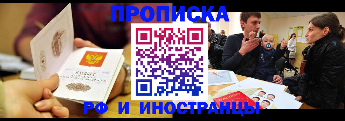 прописка ребенка в Тверской области