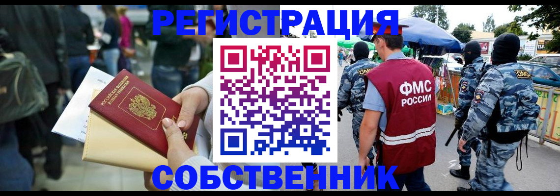 временная регистрация в Тверской области