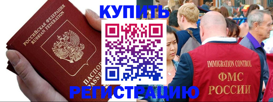 временная регистрация гарантия в Тверской области